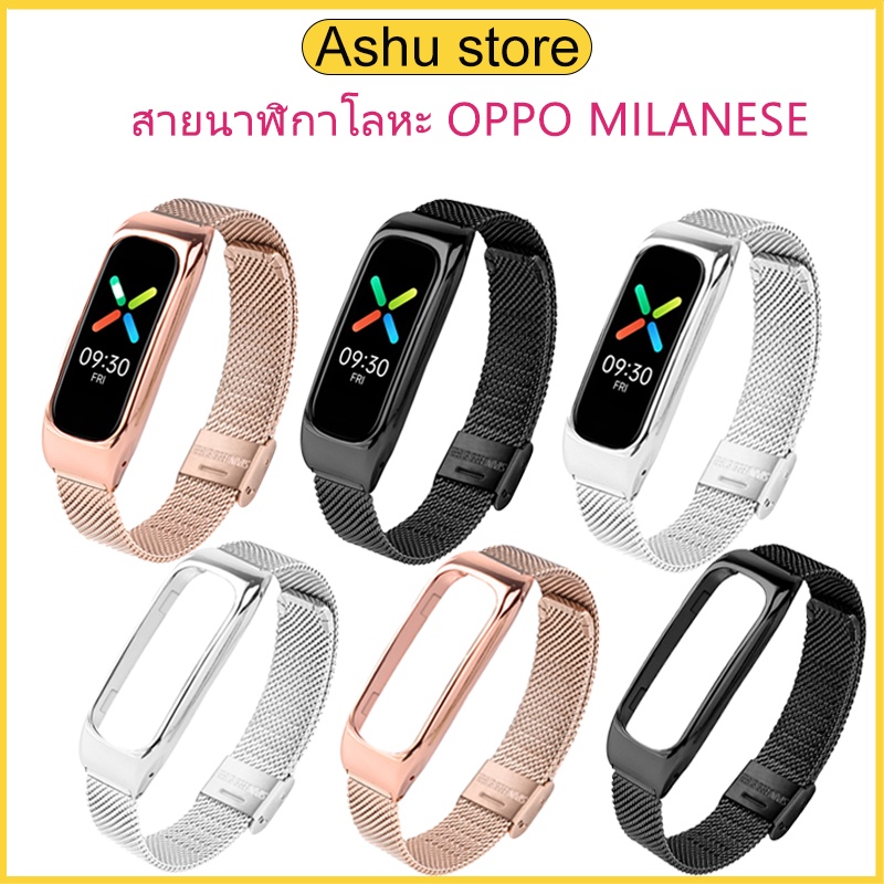 สายนาฬิกาสแตนเลสสไตล์ Oppo Band milanese สายนาฬิกา oppo นุ่มและระบายอากาศ