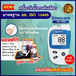 ชุดเครื่องตรวจน้ำตาล เครื่องตรวจน้ำตาล ตรวจอุปกรณ์ระดับ ตรวจตรวจเบาหวาน ชุดตรวจชุดBlood Glucose