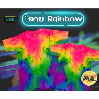 เสื้อมัดย้อมสะท้อนแสงลาย Rainbow ไม่เหมือนใคร ลายสุกฮิต🤩