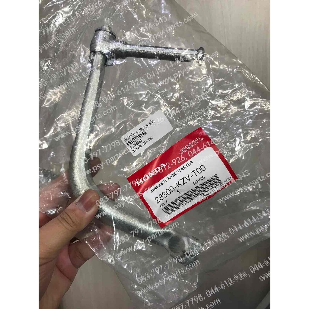 คันสตาร์ท WAVE 110-I/14, DREAM 110-I (DREAM SUPER CUB), SUPER CUB/18 (ไฟกลม), WAVE 110-I/19 แท้ๆ ซิ้