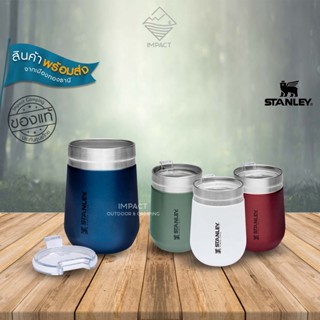 STANLEY แก้วเก็บความเย็น ความร้อน 10oz รุ่น GO WINE TUMBLER