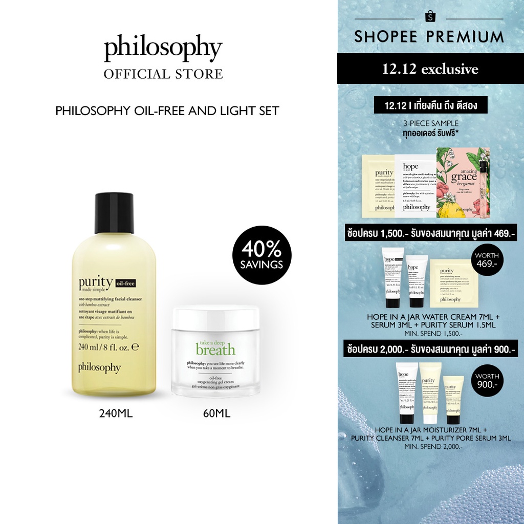 Shopee Thailand - [12.12 Exclusive] Philosophy Oil Free and Light Set – Facial Cleanser 240ml + Gel Cream 60ml