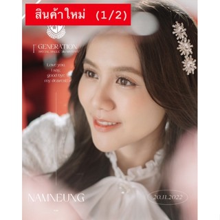 1/2 (ราคาถูก)รวมของสะสม น้ำหนึ่งBNK48 Namnueng bnk48 ปก แอคพิเศษ Believer กีฬาสี ปก 2 ปี ปกต่างๆ แอคพิเศษซาโยนาระ คลอ