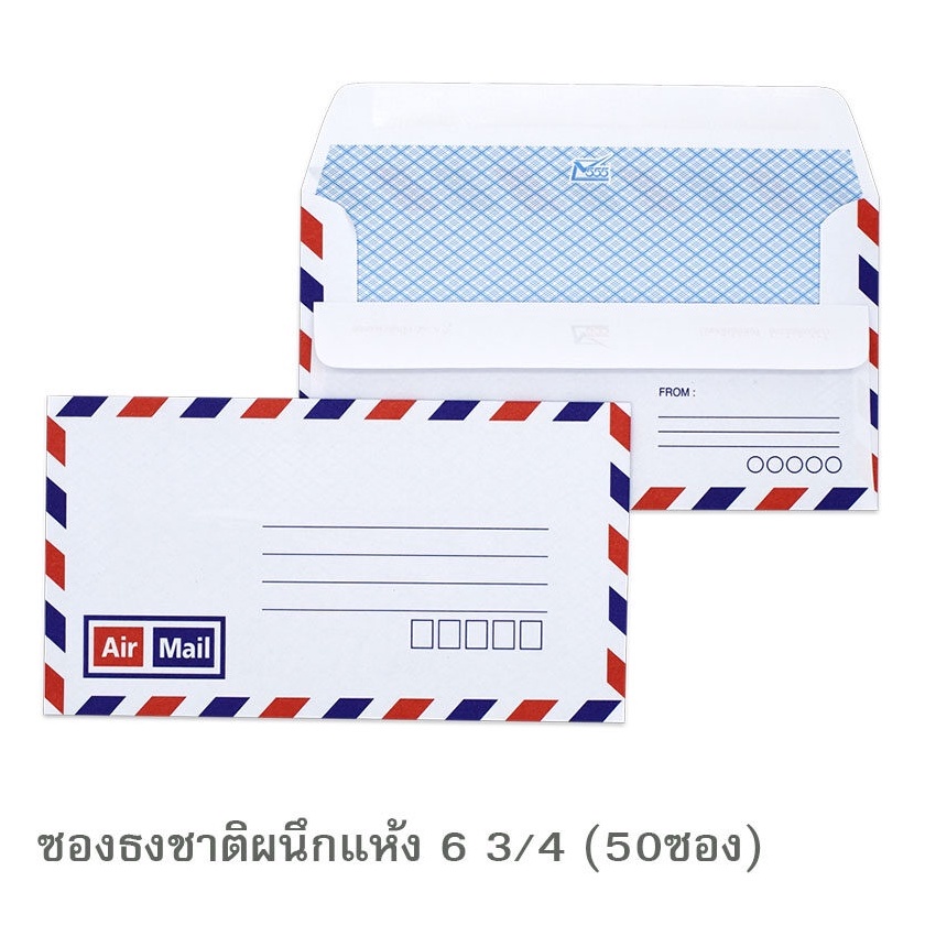ซอง Air Mail (50ซอง) ซอง NO. 6 3/4 ธงชาติผนึก ซองธงชาติ