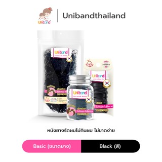 Uniband หนังยางรัดผม ไม่กินผม ไม่ดีดขาดง่าย TPU Basic Size : Black