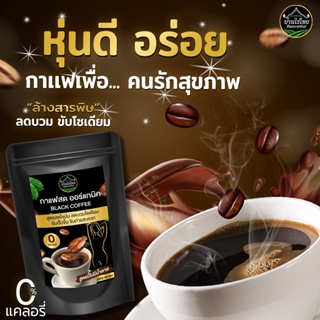 [ซื้อ1แถม1] ได้ 40ซอง กาแฟลดบวม ลดไขมัน บ้านไร่ไทย สูตรพุงยุบ คีโตทานได้ ไม่มีน้ำตาล Banraithai Official Store