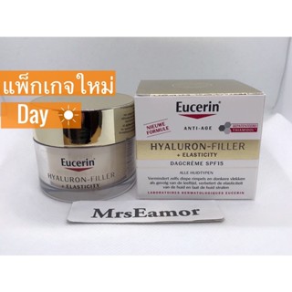 ครีมกลางวันฝาทอง Eucerin Hyaluron Elasticity Day 50ml (ยูเซอริน อีลาสติก เดย์)Elastic day