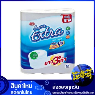 กระดาษชำระยาว 38 เมตร (แพ็ค12ม้วน) เอโร่ aro long toilet paper กระดาษ เช็ดปาก เช็ดหน้า เช็ดมือ ชำระ ทิชชู่ อเนกประสงค์ ท