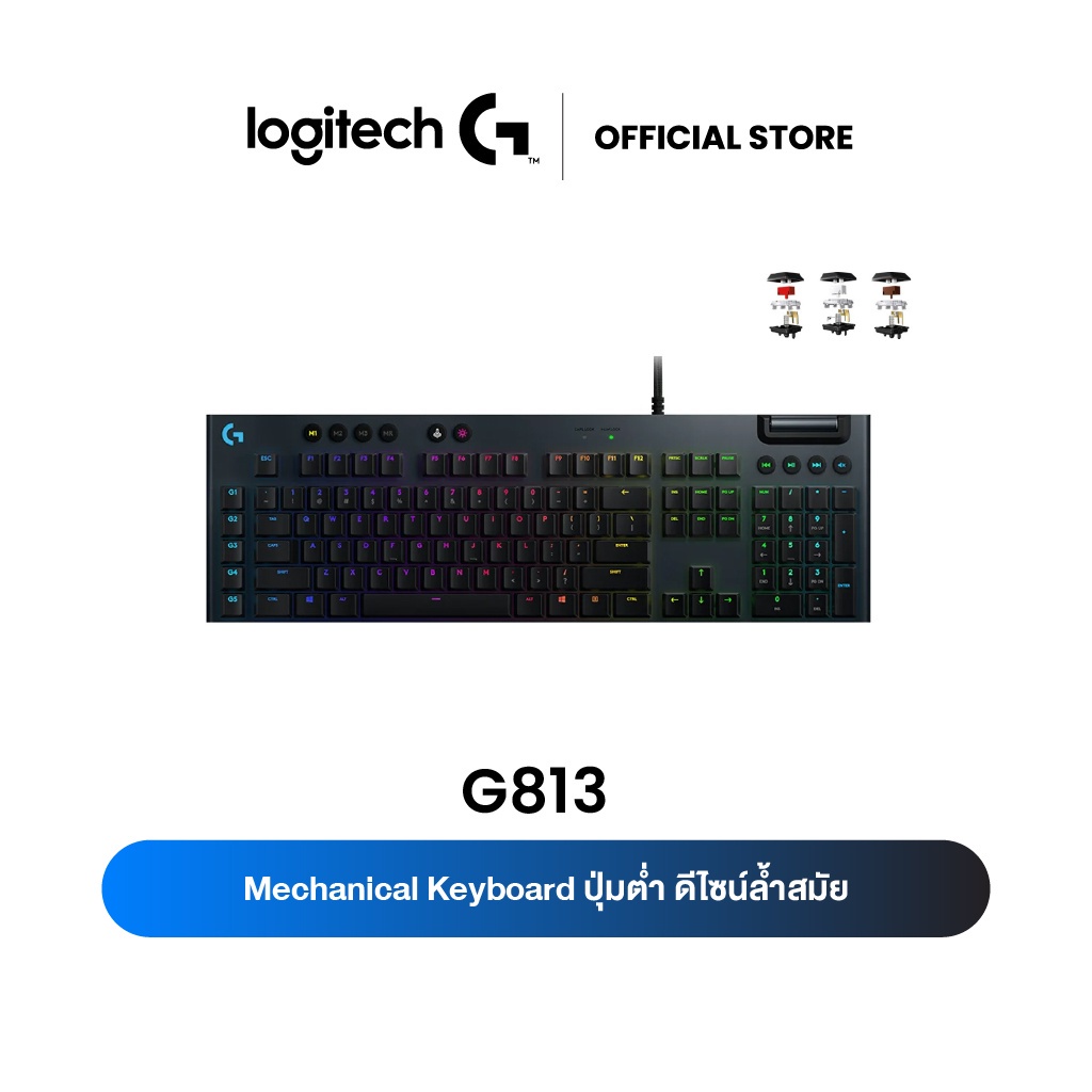 ใช้โค้ด 2VQP72PQ ลดเพิ่ม 12% สูงสุด 300.- Logitech G813 LIGHTSYNC RGB MECHANICAL Gaming Keyboard (คีย์บอร์ดเกมมิ่งเชิงกล