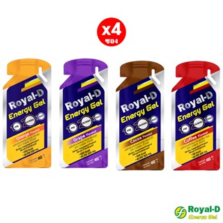 [4ซอง] Royal-D Energy Gel รอแยล-ดี เอนเนอจี้เจล เจลให้พลังงาน รสส้ม องุ่น และโกโก้ (40ml ต่อ 1ซอง)