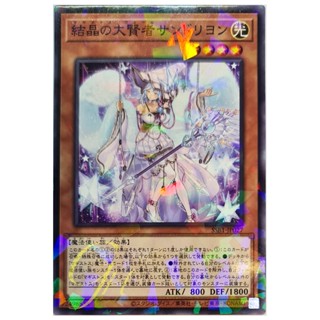 [SSB1-JP027] Rilliona, the Magistus of Verre (Normal Parallel Rare)