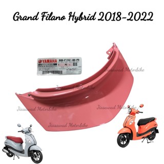 Pre-Order ฝาครอบท้ายเบาะ เลือกสีได้ GRAND FILANO HYBRID  ปี2018-2021 ชุดสี ชิ้นสี แท้ศูนย์ YAMAHA