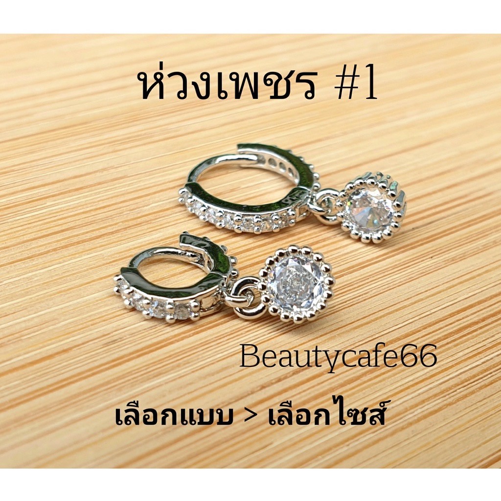 ห่วงเพชร (1 ข้าง) ต่างหูห่วง 6,8 mm. ฝังเพชรละเอียด สแตนเลสสีเงิน Stainless 316L ใส่จมูกได้ จิวจมูก จิวหู ใส่อาบน้ำได้