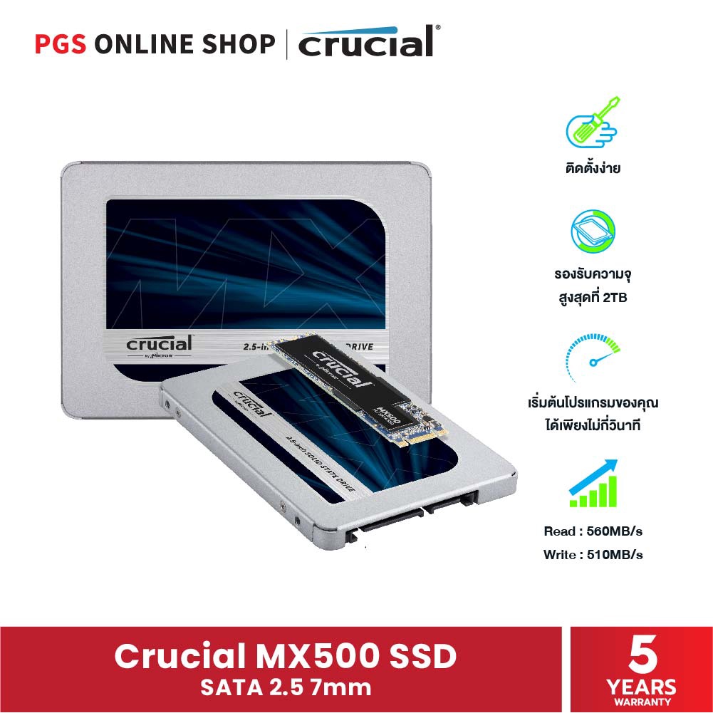 Crucial MX500 SSD SATA 2.5 7mm (เอสเอสดี) เอสเอสดีภายในประสิทธิภาพสูง ที่จะอัพเกรดแล็ปท็อปของคุณให้เ