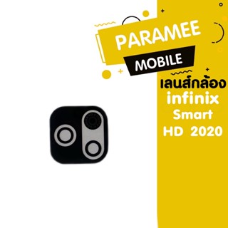 เลนส์กล้อง infinix Smart HD 2020