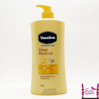 🔥โปรค่าส่ง25บาท🔥 Vaseline Deep Restore Lotion 550ml วาสลีน ดีพ รีสโตร์ โลชั่น สีเหลือง