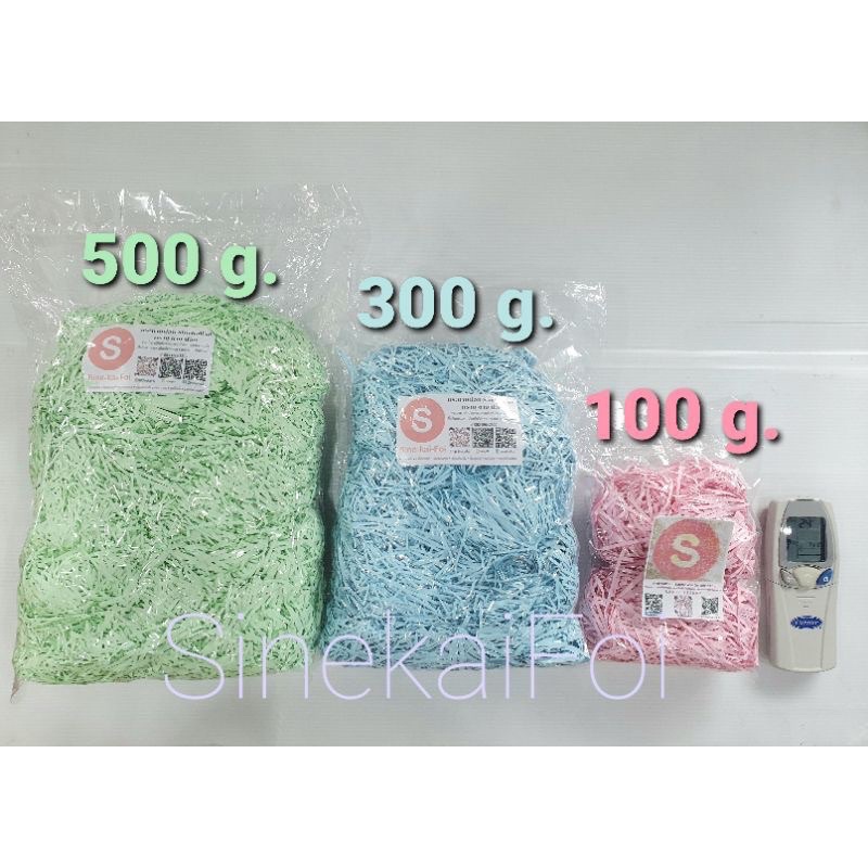 กระดาษฝอยสี แพ็ค ให้เลือกหลายขนาด เส้น 3-4 มิล สีสันต์ สดใส วางรองของขวัญ กันกระแทก สีฟ้า