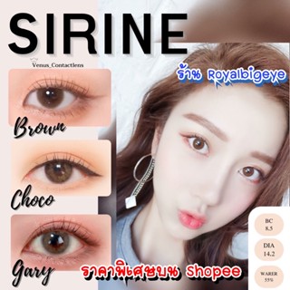 คอนแทคเลนส์ 🎀 Sirine Brown 🎀(Beautylens) มีค่าสายตาสั้นถึง 1000💝สีน้ำตาลขนาดมินิ ตานัวๆหวานมาก