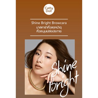 มาสคาร่าคิ้ว Shine Bright Browcara 6.8ml Cathy Doll 03 (KM036)