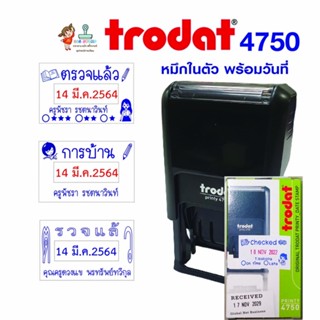 trodat 4750 ตรายางคุณครู+วันที่พร้อมข้อความ หมึกในตัว ตราปั้มคุณครู เปลี่ยนแบบได้ ปี พ.ศ. 2565-2576 / ปี ค.ศ.2022-2033