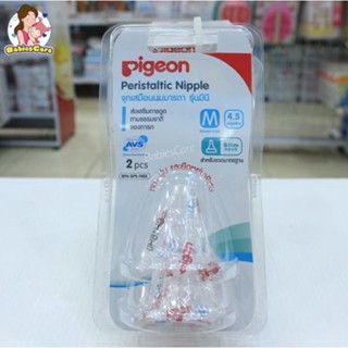 Pigeon พีเจ้น จุกนมMini คอแคบเสมือนนมมารดา ของไทยแท้100% มีฉลากภาษาไทย มี มอก.