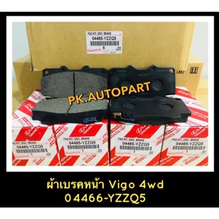 **แท้**ผ้าเบรคหน้าวีโก้4wd,พรีรันเนอร์,ฟอร์จูนเนอร์2003/Vigo4wd,Prerunner,Fortuner