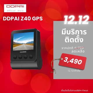 DDPai  DDPAI z40 GPS กล้องติดรถยนต์ ความละเอียดสูงพิเศษ 1944P