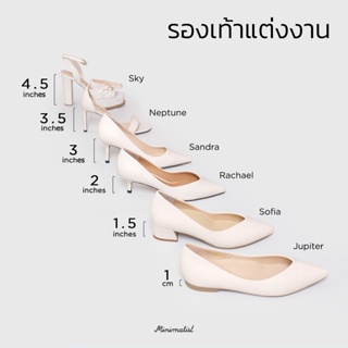 𝐌𝐈𝐍𝐈𝐌𝐀𝐋𝐈𝐒𝐓 รองเท้าเจ้าสาว รองเท้าแต่งงาน wedding shoes หนังแกะแท้ ใช้งานต่อได้จริง