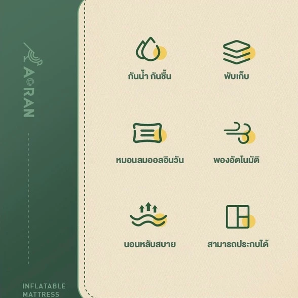Aaoran ที่นอนเป่าลมอัตโนมัติ thumbnail 7