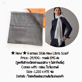 ★ NeW ★ H ermes Stole New Libris Scarf