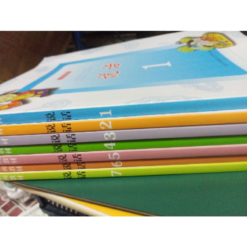 หนังสือเรียนจีน​ 说话 เเล่ม2-7 (แยกขาย ต้องการเล่มไหนแจ้งในข้อความจร้า)
