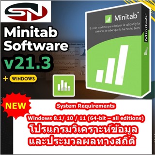 Minitab 21.3 (x64) โปรแกรมวิเคราะห์ข้อมูลและประมวลผลทางสถิติ