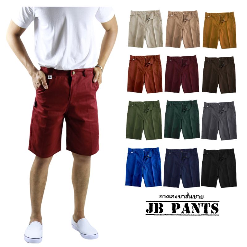 Size 28"-36" กางเกงขาสั้น สีพื้น เอวกระดุมโลหะ-ซิป มีกระเป๋าข้าง/หลัง (ยาว 21 นิ้ว)