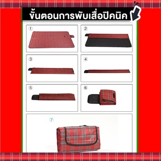 เสื่อ ผ้าใบกันน้ำ พับเก็บง่ายพกพาสะดวก เสื่อปิกนิค
