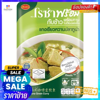 โรซ่าแกงเขียวหวานปลาทูน่า 105กรัม Roza Tuna Green Curry 105g.