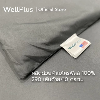 WellPlus ใหม่นุ่มมาก รุ่น Veritas ชุดผ้าปูที่นอน 6 ฟุต 5 ฟุต 5 ชิ้น + ผ้านวม 100"x90" Solidนุ่มมาก