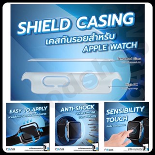 Focus Shield Casing Apple Watch 41mm / 45mm (เคสกระจกกันรอยสมาร์ทวอช์