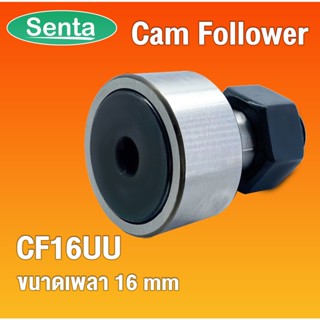 CF16 CF16UU (KR35PP) ตลับลูกปืนแคม Cam Follower ( CAM FOLLOWER NEEDLE ROLLER BEARING )