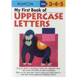 くもん Kumon s Practice Books My First Book of Uppercase Letters Paperback English คุมอง แบบฝึกหัด 9784774307053