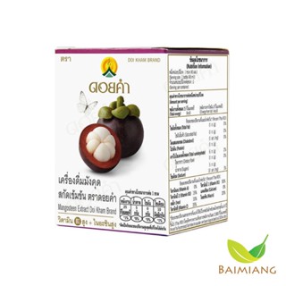 ดอยคำ เครื่องดื่มมังคุดสกัดเข้มข้นขนาด 45ml. (40549)