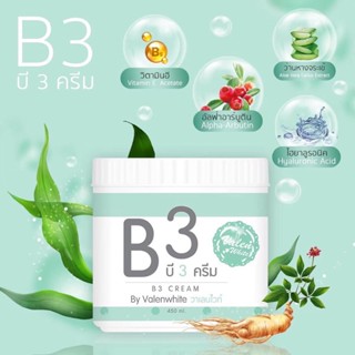 B3 Cream บิ๊กครีมทูอินวัน โสมสาหร่าย 2 in 1 by Valenwhite แพคเกจใหม่