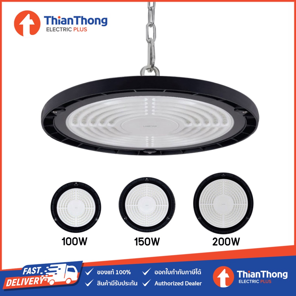 Lamptan โคมไฟไฮเบย์ LED HighBay UFO รุ่น Navia ขนาด 100W 150W 200W แสงขาว