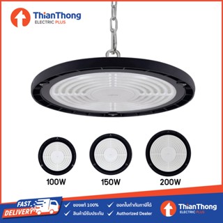 Lamptan โคมไฟไฮเบย์ LED HighBay UFO 100W 150W 200W แสงขาว