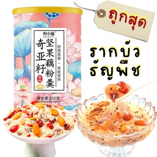 ผงรากบัว ขนาด 500g แบบประป๋อง ทดแทนมื้อเช้า มีคุณค่าทางโภชนาการ อาหารเช้า บัว ผง ซุปแป้งราก เมล็ดธัญพืช