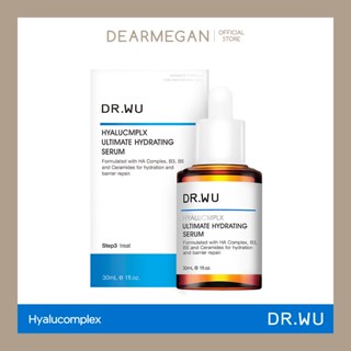 DR.WU HYALUCMPLX ULTIMATE HYDRATING SERUM 30ML สูตรใหม่