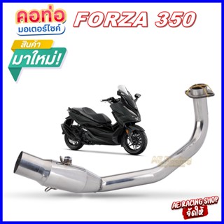 ชุดท่อ Full system Forza 350 ปากคาร์บอนแท้ยาว 20 นิ้ว (ตัวอ้วน)คอท่อเป็นงานเลสเเท้ เกรด 304 (สินค้าพร้อมส่ง 24 ชั่วโมง)