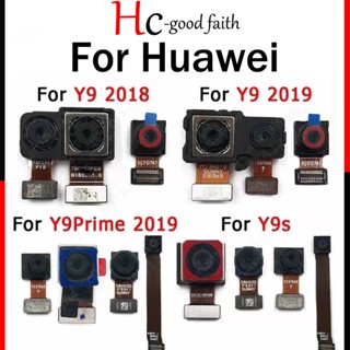 ใหม่ โมดูลกล้องหน้า หลัง คุณภาพสูง แบบเปลี่ยน สําหรับ Huawei Y9 Prime 2019 2018 Y9s