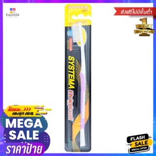 ซิสเท็มม่าแปรงสีฟันขนแปรงนุ่มพิเศษSYSTEMA TOOTHBRUSH