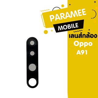 เลนส์กล้อง Oppo A91 a91