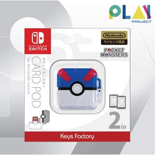 เคสใส่การ์ด Card Pod Collection For Nintendo Switch Great Ball [มือ1]